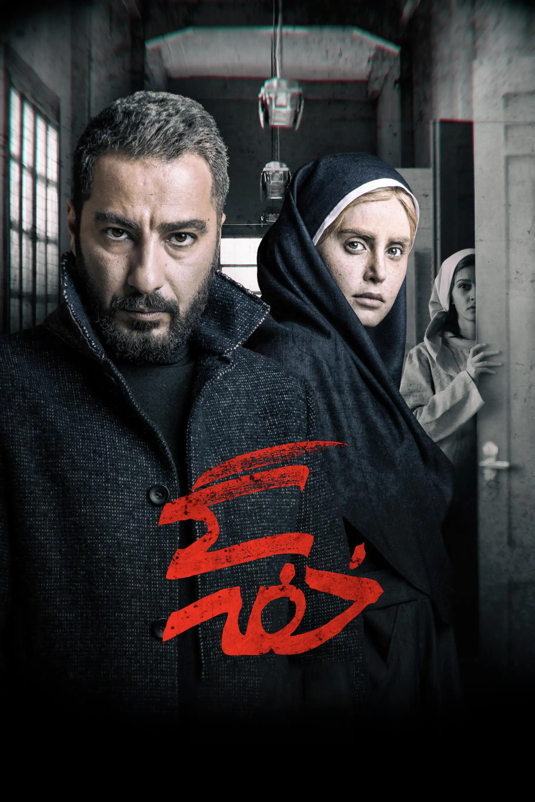 خفگی